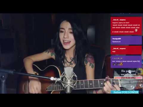 Видео: Katerina Sing - To Friends (cover Канцлер Ги)