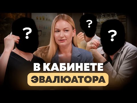 Видео: ЭВАЛЮАТОР ОЦЕНИВАЕТ АРОМАТЫ/какие ароматы выйдут на рынок 2 ЧАСТЬ