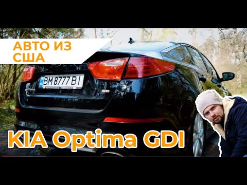 Видео: KIA Optima GDI ГБО ОТЗЫВ - имеет ли смысл ставить? | Время Газа