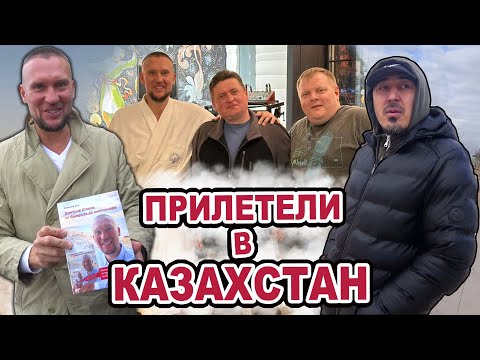 Видео: Казахстан / Астана / Караганда / Костя Маргинал