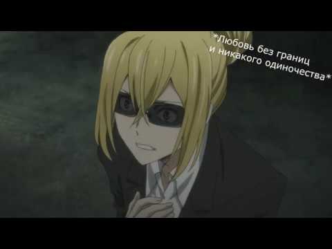 Видео: {Crack №6} Великий из бродячих уборщиков [Bungou Stray Dogs].