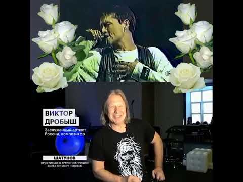 Видео: звезды говорят о Юре Шатунове