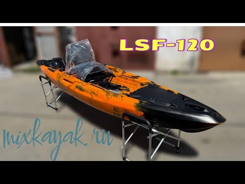 Видео: Каяк с педальным приводом LSF - 120  в наличии !