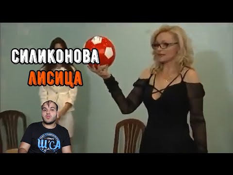 Видео: 50-ГОДИШНА СИ СЛАГА СИЛИКОН