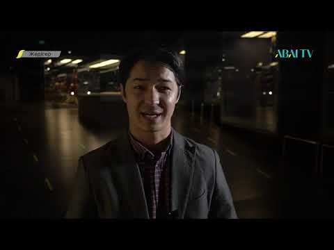 Видео: ЖӘДІГЕР. Теңге