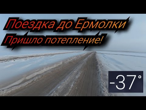 Видео: По автозимнику на велосипедах