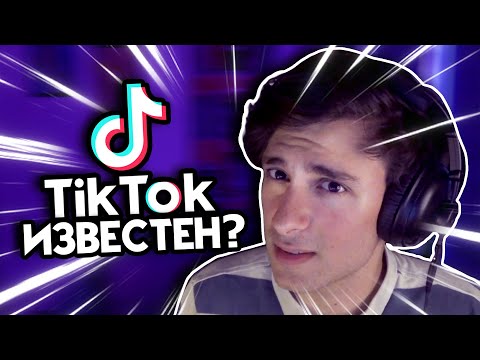 Видео: БЕЗ ДА ИСКАМ СЪМ СТАНАЛ ИЗВЕСТЕН В TIKTOK [krisboii]