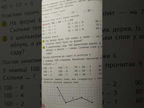 Видео: Математика 12.11.2025