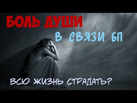 Видео: Сколько длятся трансформации и чистки в связи Близнецовых пламен. Когда закончатся страдания?