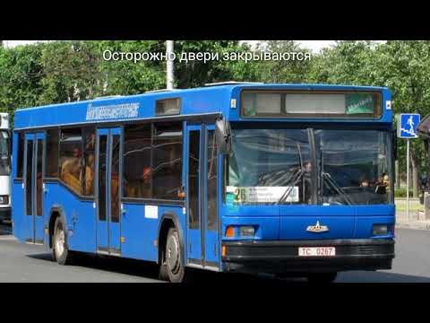 Видео: Информатор автобуса №26 (Могилёв) Малая Боровка - Привокзальная площадь