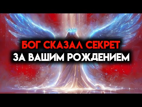 Видео: Избранные: Ваша мать никогда не рассказывала вам, что на самом деле произошло в день вашего рождения