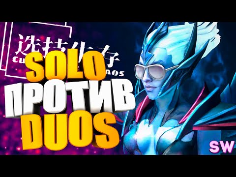 Видео: 2x6 ЖЕСТКИЙ ЛЕЙТ - сustom hero chaos - dota 2