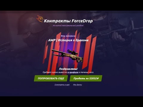 Видео: Что будет, Если закинуть 20.000 РУБЛЕЙ на ForceDrop!? Открываем КУЧУ PREMIUM  кейсов!!!
