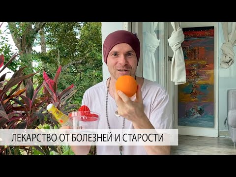Видео: Этот СТАРИННЫЙ РЕЦЕПТ Заменит Все Лекарства, Аптечку и Врачей