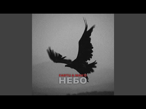 Видео: Небо