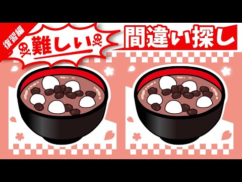 Видео: ◤◢◤◢Найди отличия◤◢◤◢IQ 130, если вы найдете их все !