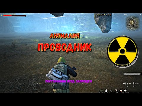 Видео: Stay Out как пройти на проводник? И стоит ли соваться?