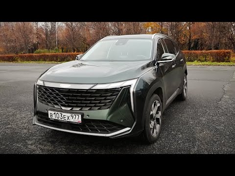 Видео: Geely Atlas 2024  Что ты вообще такое?