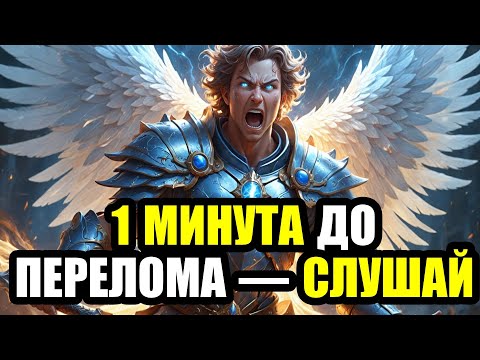 Видео: 🚨 СРОЧНО! СЕЙЧАС РЕШАЕТСЯ НЕЧТО БОЛЬШЕЕ, ЧЕМ ТЫ ДУМАЕШЬ… ОТКРОЙ ЭТО СЕЙЧАС — ЭТО КАСАЕТСЯ ТЕБЯ