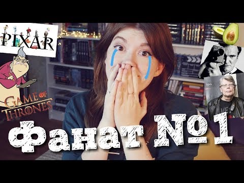 Видео: 14 АБСОЛЮТНЫХ ФАВОРИТОВ✨😭СТИВЕН КИНГ, ТАРАНТИНО, PIXAR И ДРУГИЕ