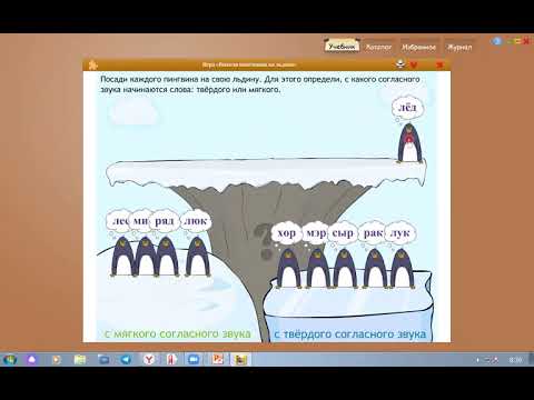 Видео: Твёрдые и мягкие согласные звуки. Парные и непарные по твердости-мягкости. #1класс #русскийязык