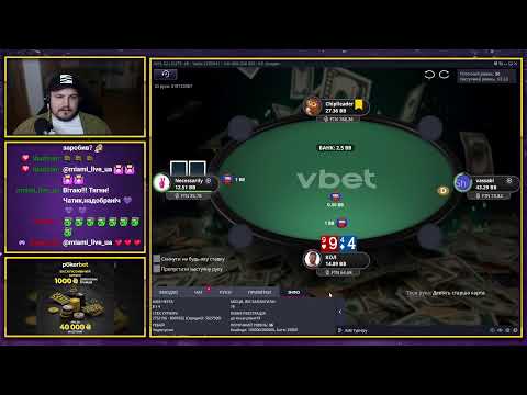 Видео: Граємо турнірий покер і виграємо щось) і щось розігруємо
