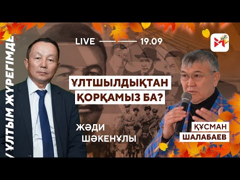 Видео: Орыс пен қытай ұлы халық емес!