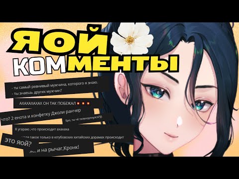 Видео: ЯОЙ комМЕНТЫ: Знаете почему с беременными нельзя драться?