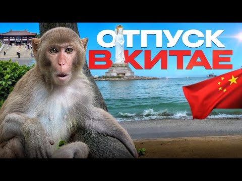 Видео: Отпуск в Китае. Holiday Inn & Suites Sanya yalong bay