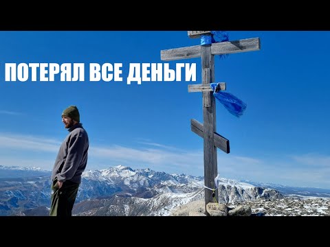 Видео: Я ПОТЕРЯЛ ВСЕ ДЕНЬГИ И НЕ ЗНАЮ ЧТО ДЕЛАТЬ