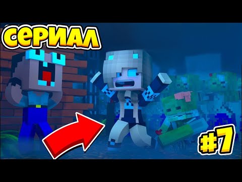 Видео: ХОЧУ СТАТЬ ЗОМБИ МУТАНТОМ В МАЙНКРАФТ!