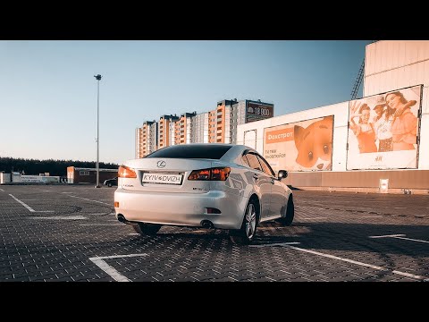 Видео: ТЕСТ ДРАЙВ Lexus IS 250 2007! ПОНТЫ или СТАТУС?