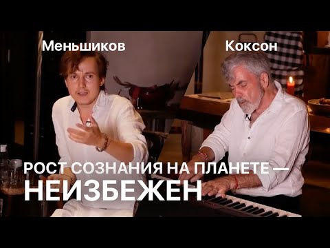 Видео: Что ждет нашу Планету? — Александр Меньшиков