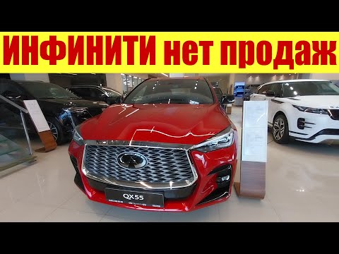 Видео: ЛЕГЕНДАРНЫЙ САЛОН ИНФИНИТИ 5-Й ГОД НЕ МОЖЕТ ПРОДАТЬ АВТО❗😱