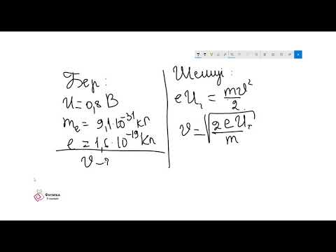 Видео: 12 сабақ Физика 9 сынып. Практикалық сабақ, есептер шығару