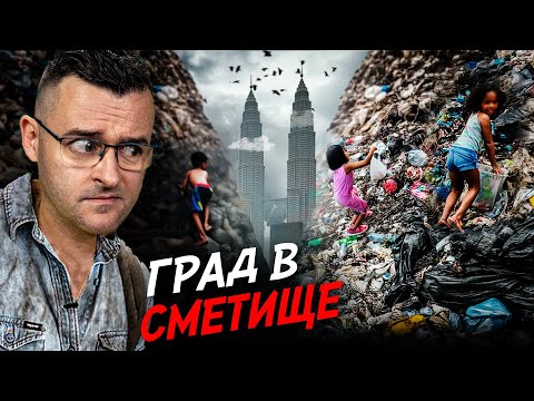 Видео: Властите КРИЯТ този ГРАД на БОКЛУКА – 50 факта за МАЛАЙЗИЯ