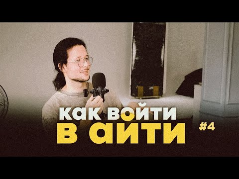 Видео: Есть ли будущее IT в Кыргызстане? Сколько зарабатывает айтишник в Бишкеке? | Подкасты с Дастаном #4