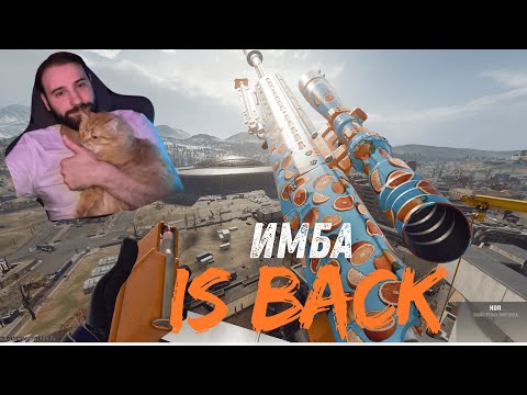 Видео: HDR СНОВА МЕТА ! Помните эту легенду?