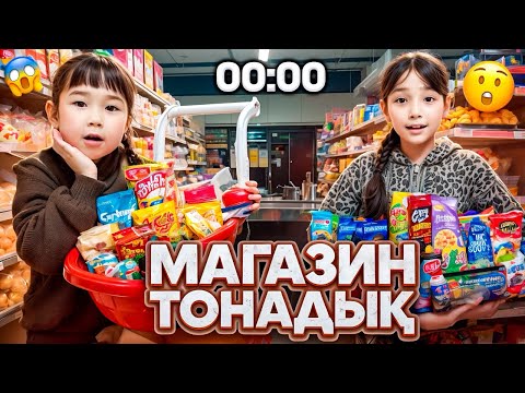 Видео: КОПЖАСАРОВЫ баттл🥰 @kopzhasarovy ЖАСМИН ТОМИРИС МАГАЗИН ТОНАДЫ😍🥥🍉🍒🍎🍏🍋🍓🫐