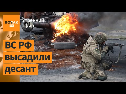 Видео: ⚠️Бои в Купянске: продвижение войск РФ. В Польше открылась американская база ПВО / Утренний эфир