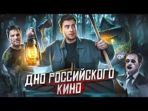 Видео: ТРЕШ ОБЗОР фильма РУСАЛКА Озеро мертвых (ДНО РУССКОГО КИНО)