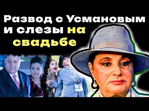 Видео: РАЗВОД с Усмановым, слезы НА СВАДЬБЕ, Кабаева: КАК ЖИВЕТ Винер ПОСЛЕ отставки