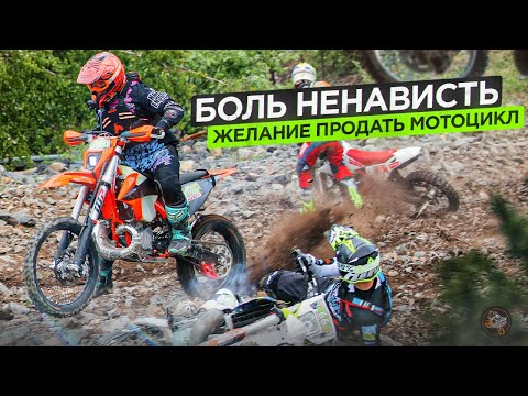Видео: Обкатываю НОВЫЙ КТМ. Беспощадная гонка Шустрая белка 2023.