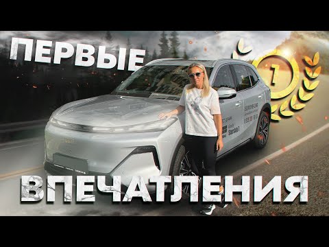 Видео: Geely Starship 7 - супруга впервые за рулем гибрида. Отзыв и расход по дороге в горы ⛰️ в Архыз.