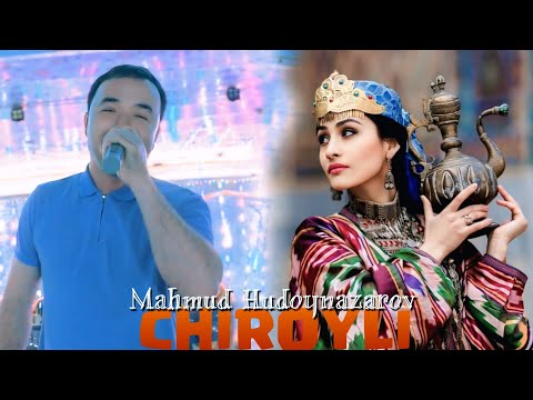 Видео: Махмуд Худойназаров Чиройли | Mahmud Hudoynazarov Chiroyli 2025