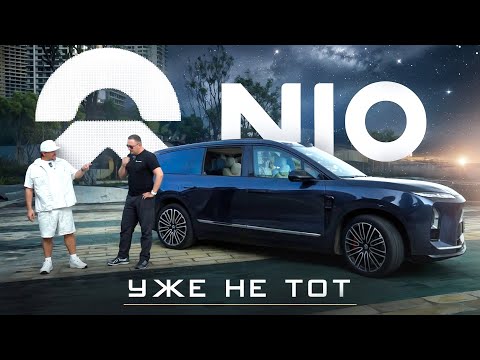 Видео: 5 лет я не понимал NIO, но время пришло. Nio ES8 2026 обзор и тест драйв