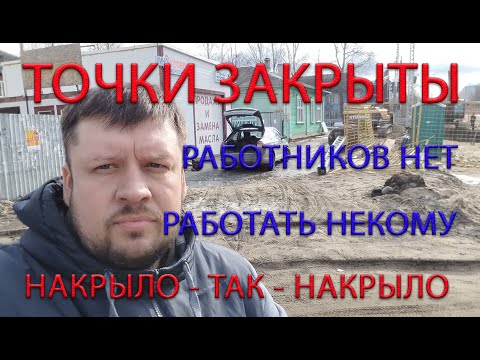 Видео: НЕТ РАБОТНИКОВ, УГРОЗА БИЗНЕСУ, ПОЛНЫЙ ТРЕШЬ