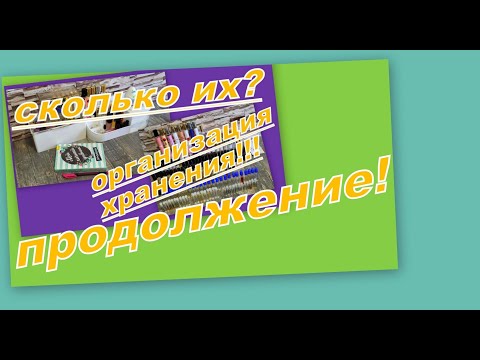 Видео: ГРЕМИМ ФЛАКОНЧИКАМИ!  ОРГАНИЗАЦИЯ ХРАНЕНИЯ!  (Продолжение)