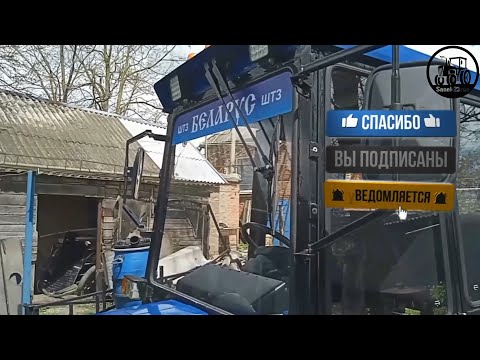 Видео: обзор самодельного трактора ШТЗ (БЕЛАРУС) #Фсёпро100