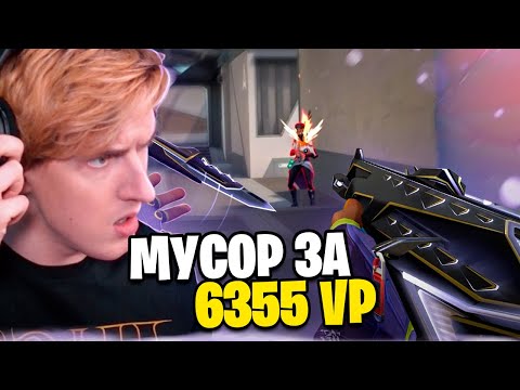 Видео: НЕ ПОКУПАЙТЕ XEROFANG😡 (Новые скины отстой) Valorant